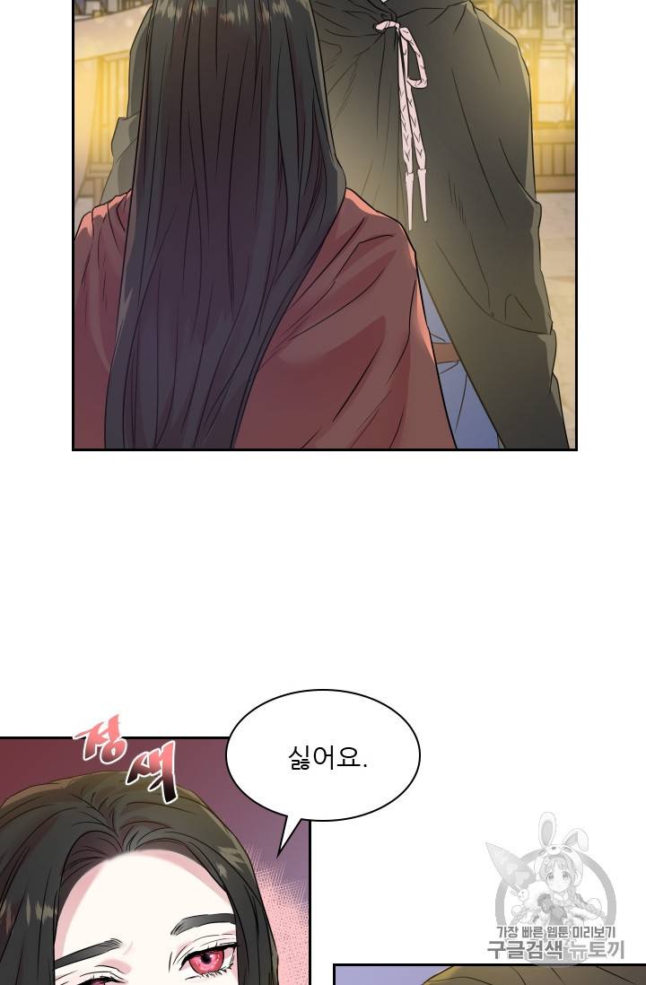 아이딘 20화 10