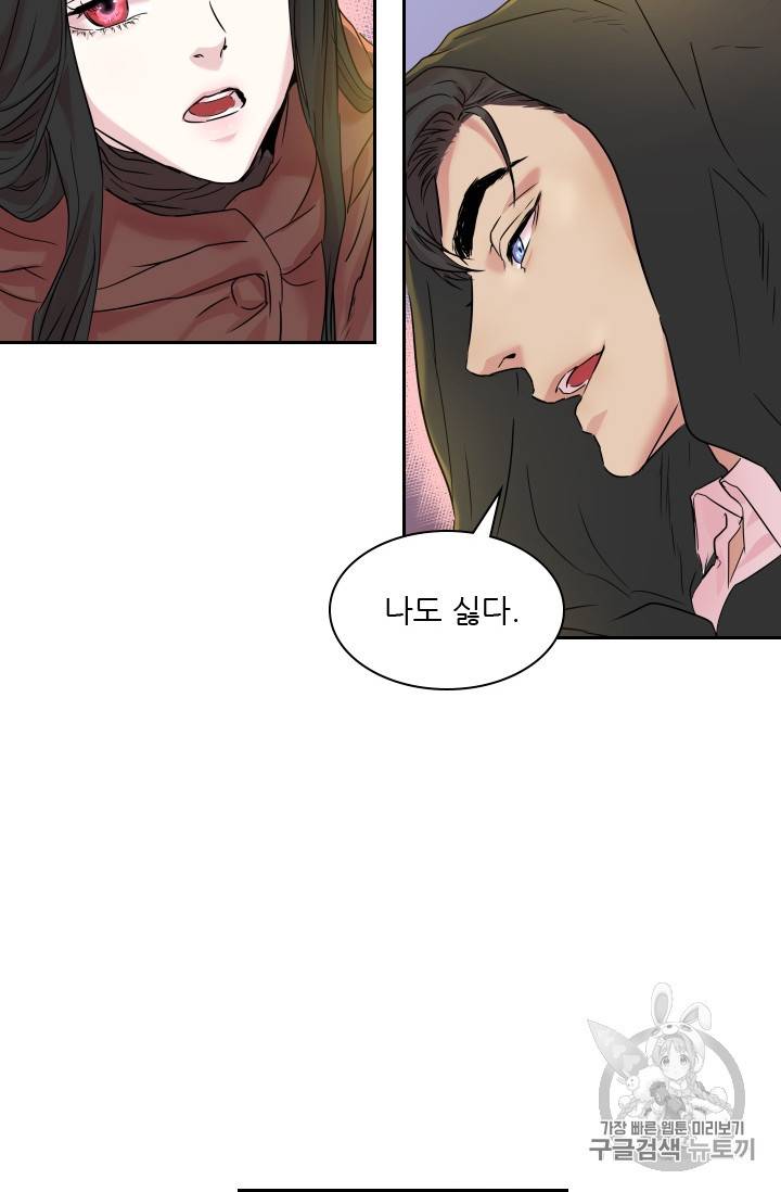 아이딘 20화 11