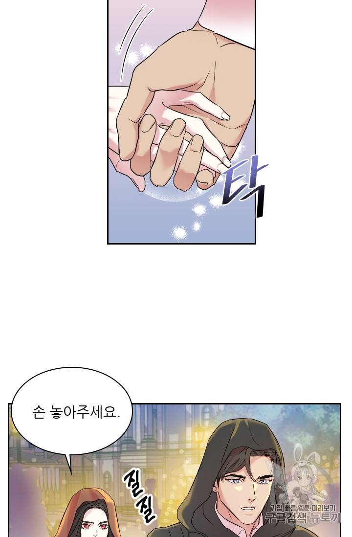 아이딘 20화 12