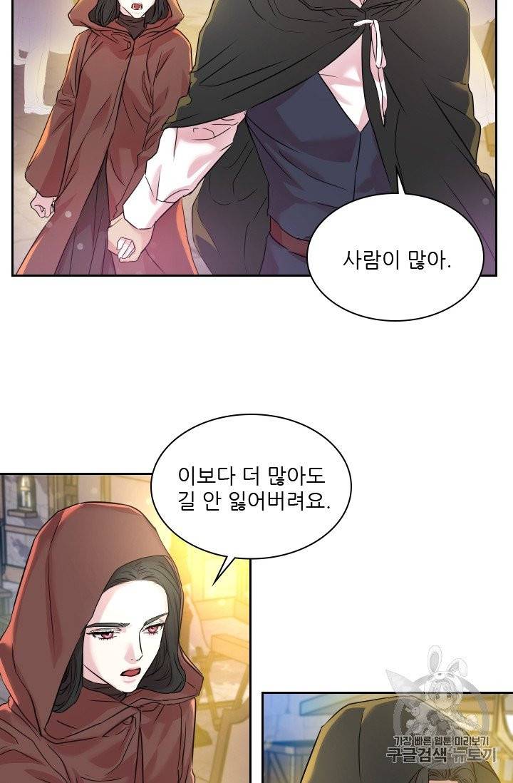 아이딘 20화 13