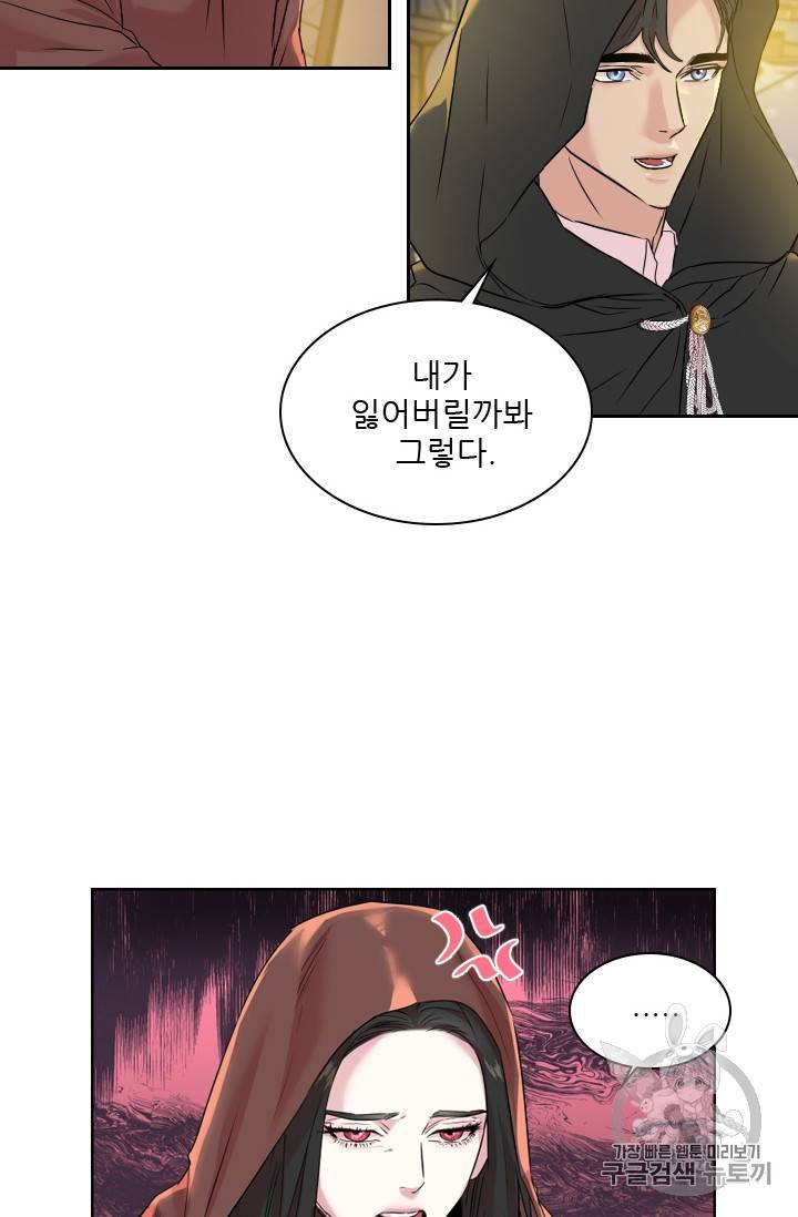 아이딘 20화 14