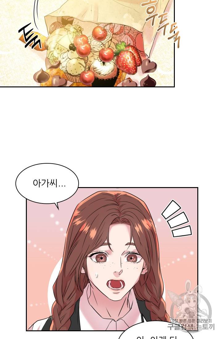 아이딘 20화 18