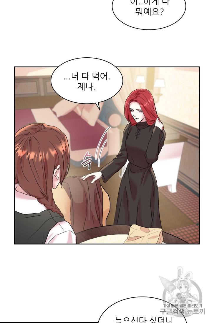 아이딘 20화 19
