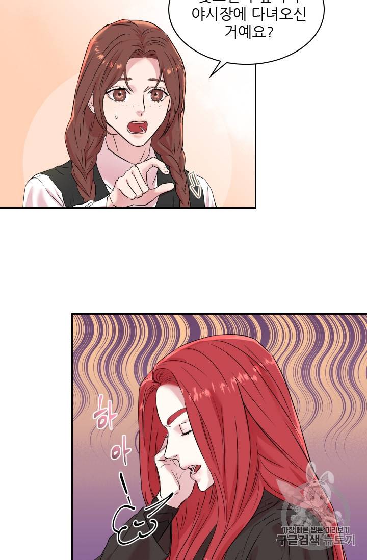아이딘 20화 20