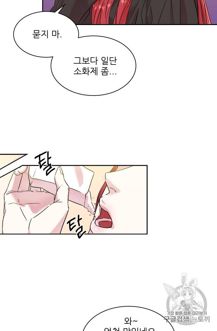아이딘 20화 21