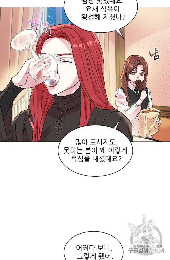 아이딘 20화 22