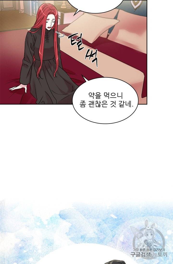 아이딘 20화 23