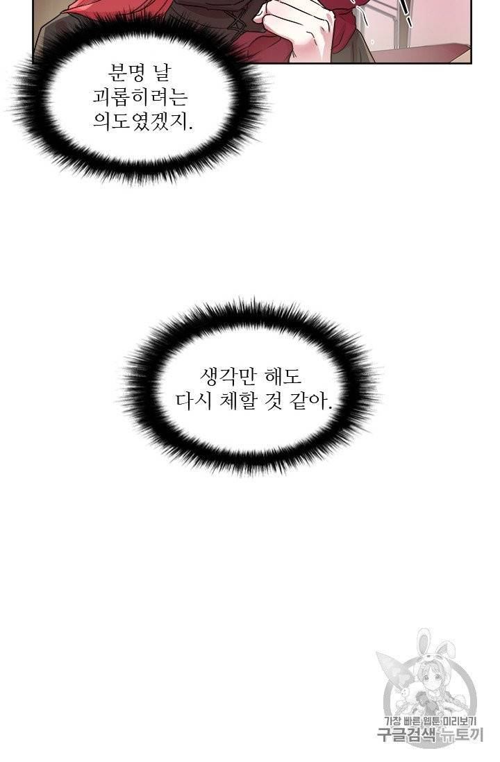 아이딘 20화 25