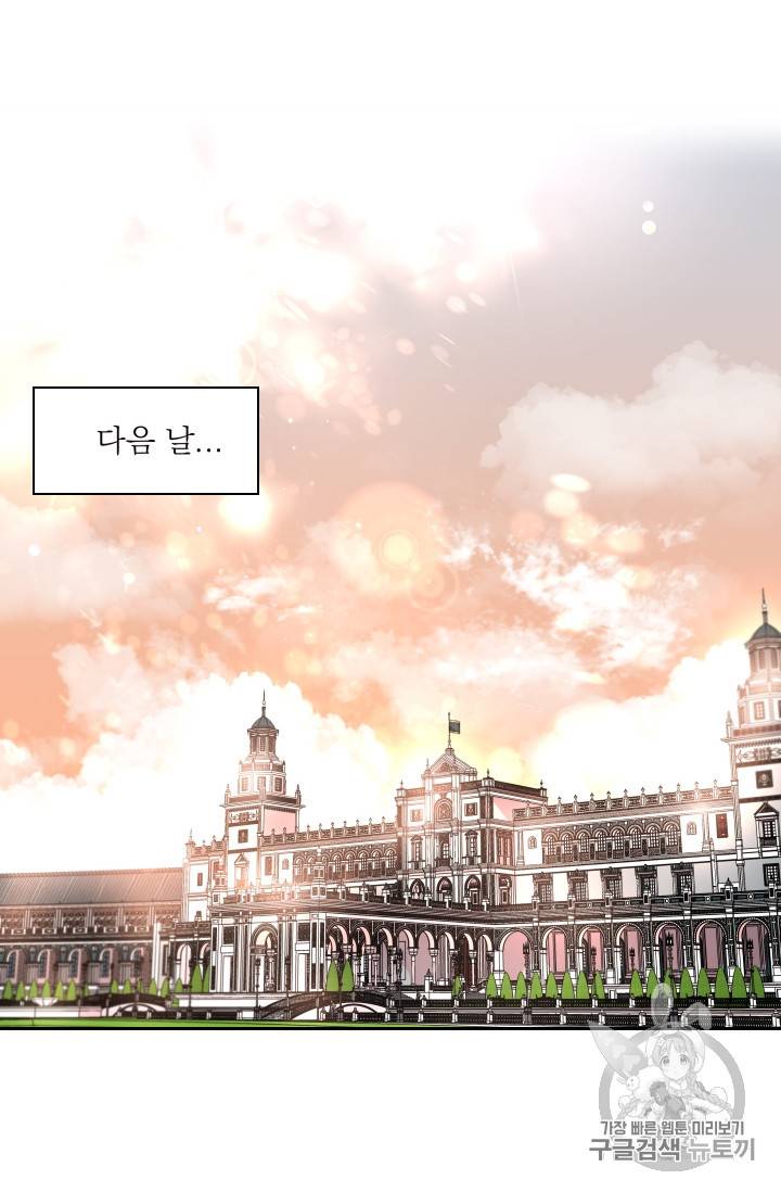 아이딘 20화 26