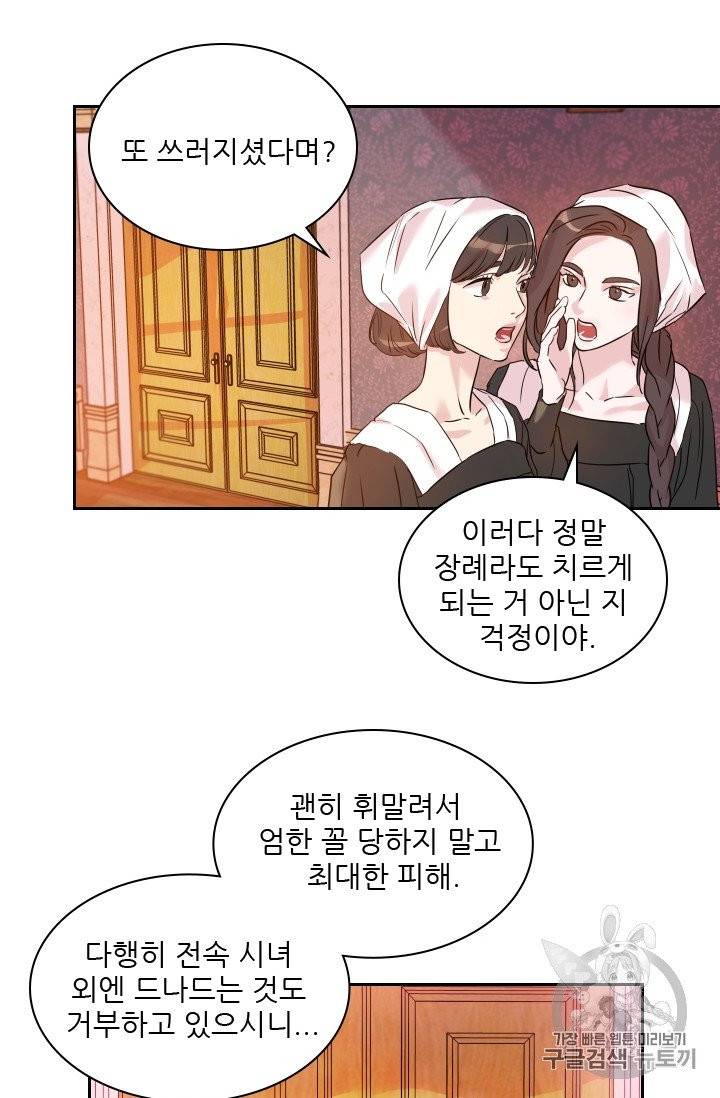 아이딘 20화 27