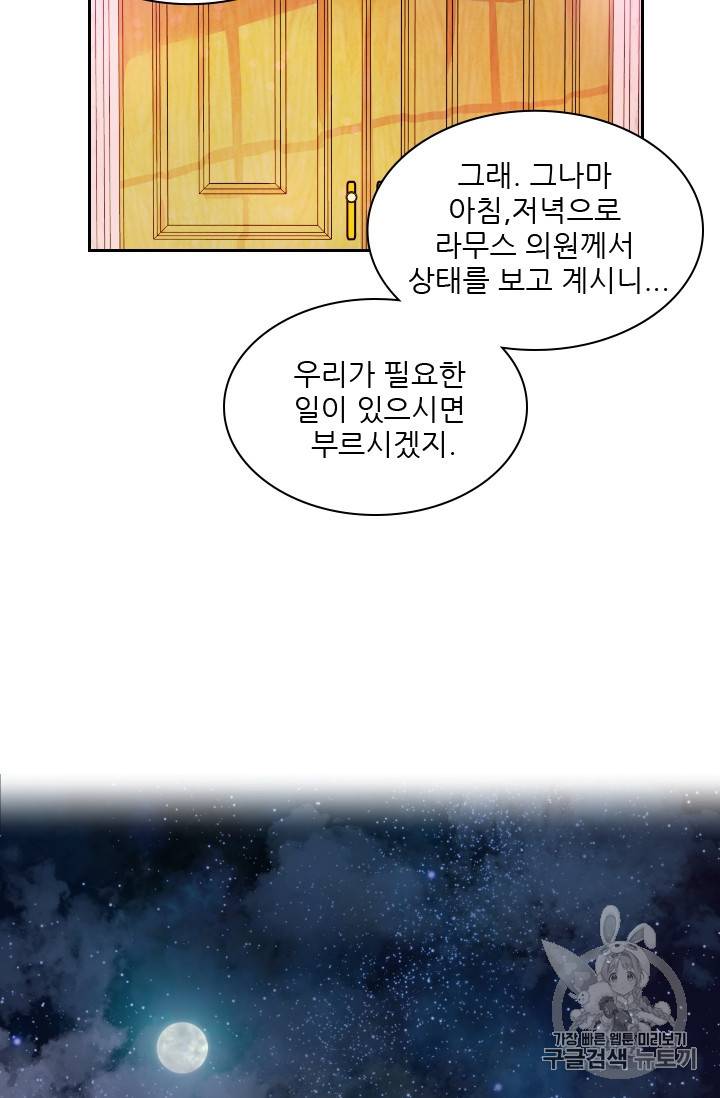 아이딘 20화 28