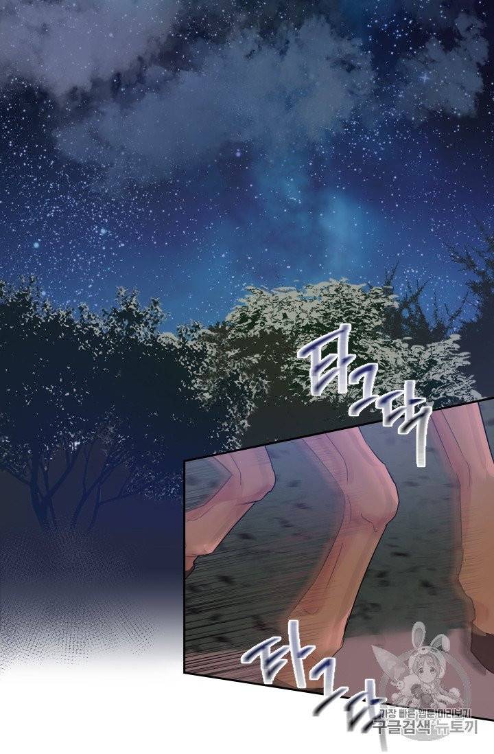 아이딘 20화 29