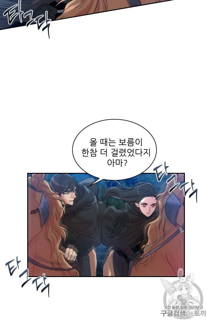 아이딘 20화 31