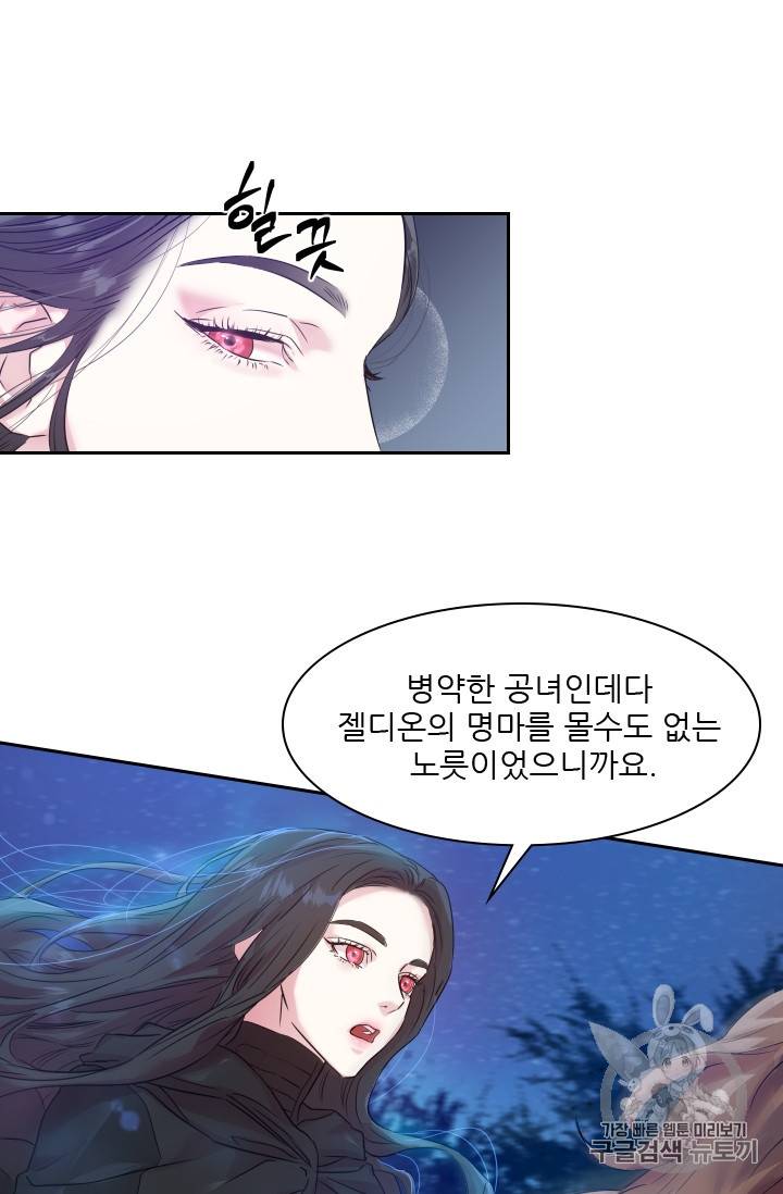 아이딘 20화 32