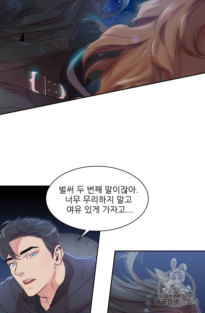 아이딘 20화 33