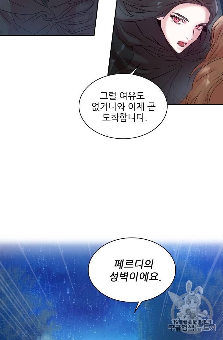 아이딘 20화 34