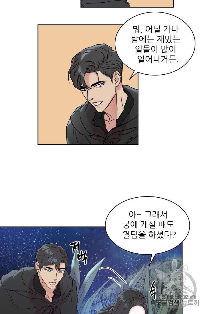 아이딘 20화 38