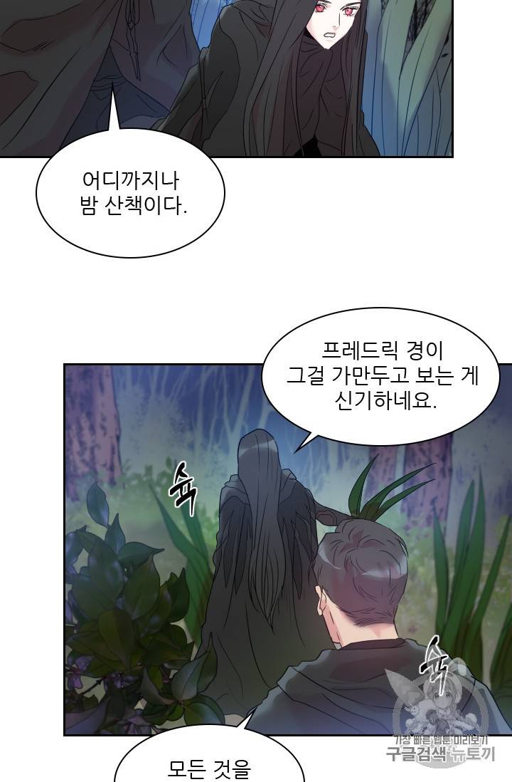 아이딘 20화 39