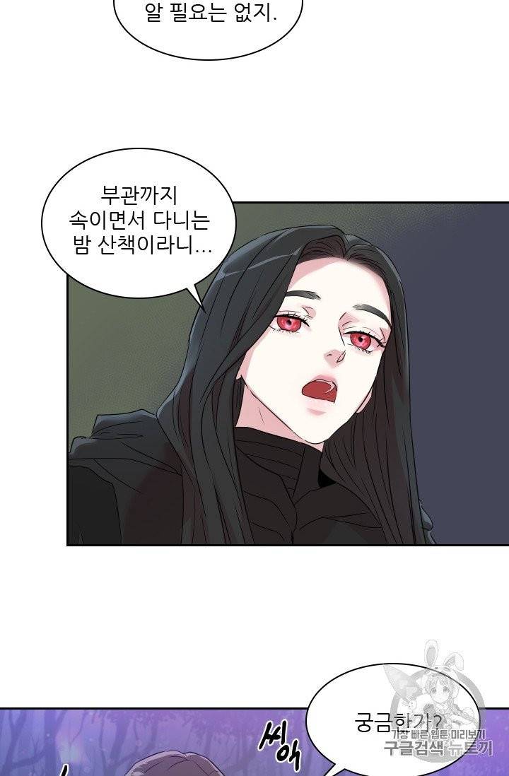 아이딘 20화 40