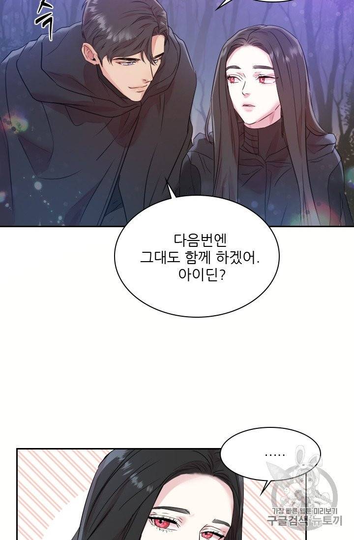 아이딘 20화 41