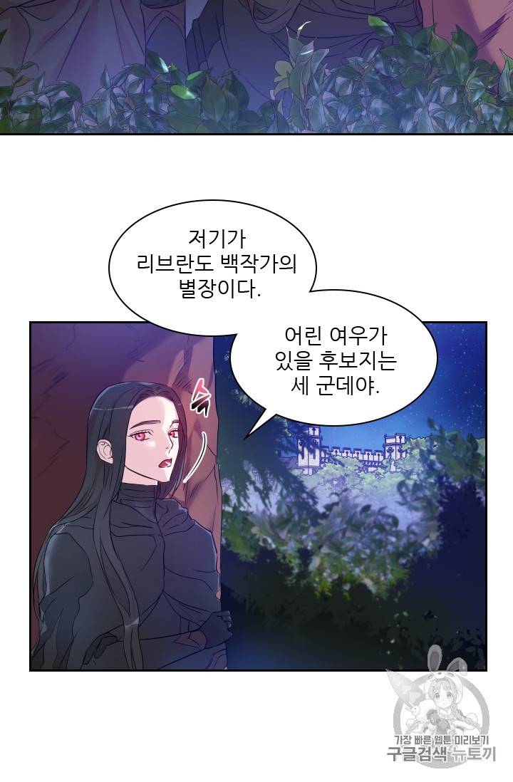 아이딘 20화 43