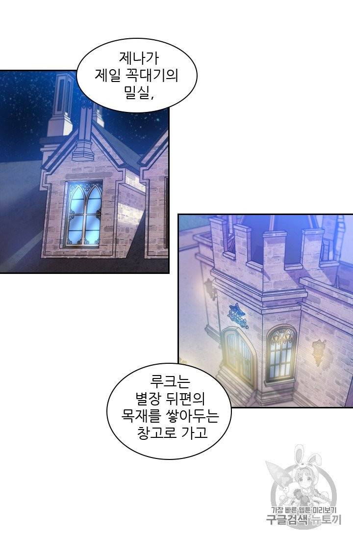 아이딘 20화 44