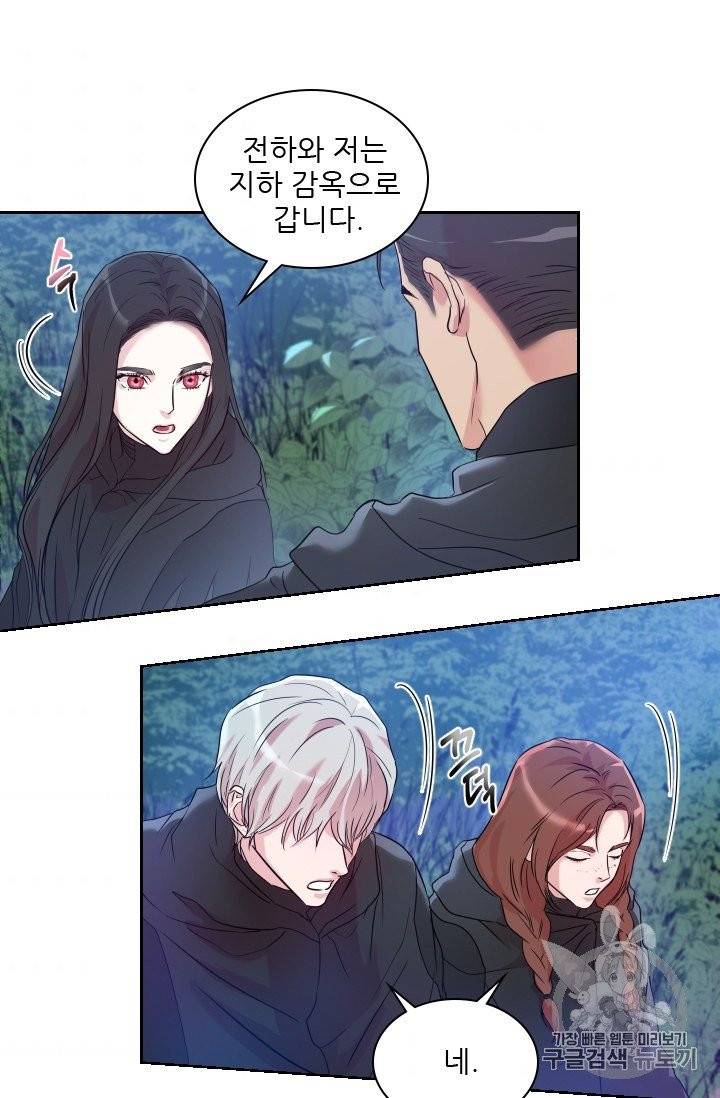 아이딘 20화 45