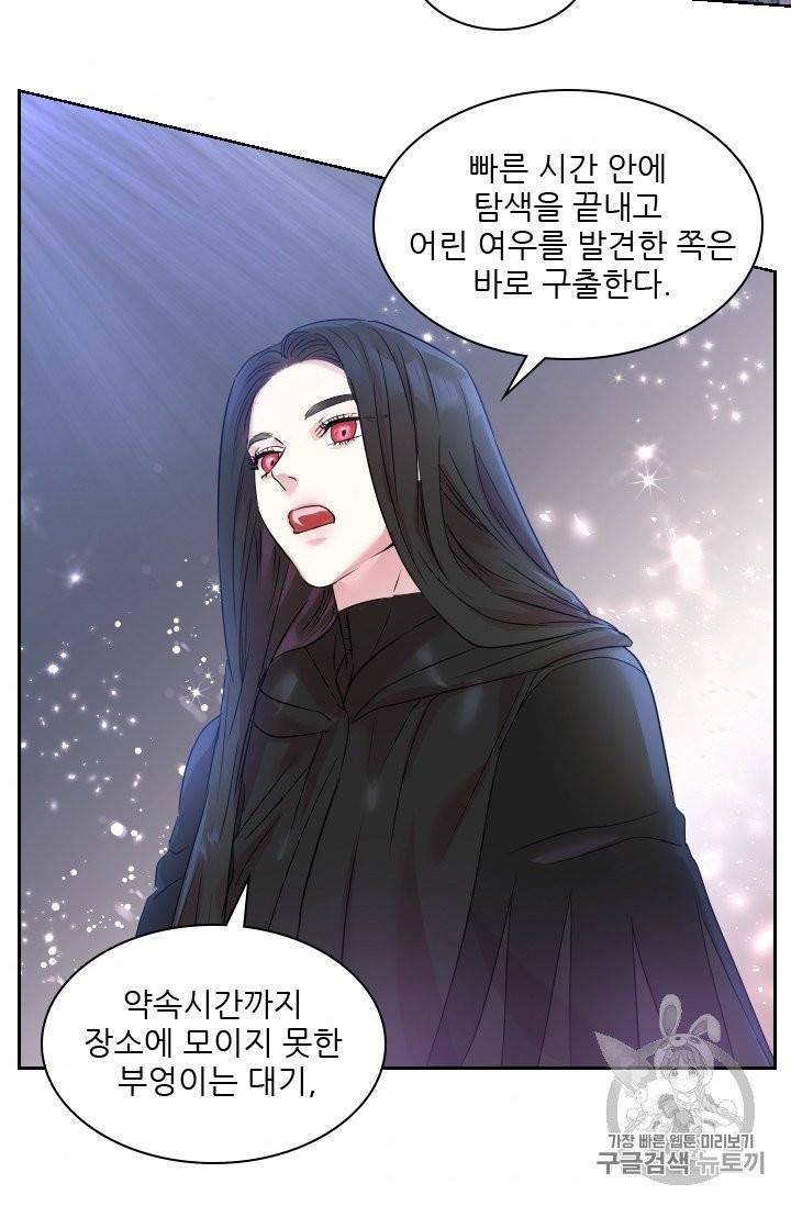 아이딘 20화 46
