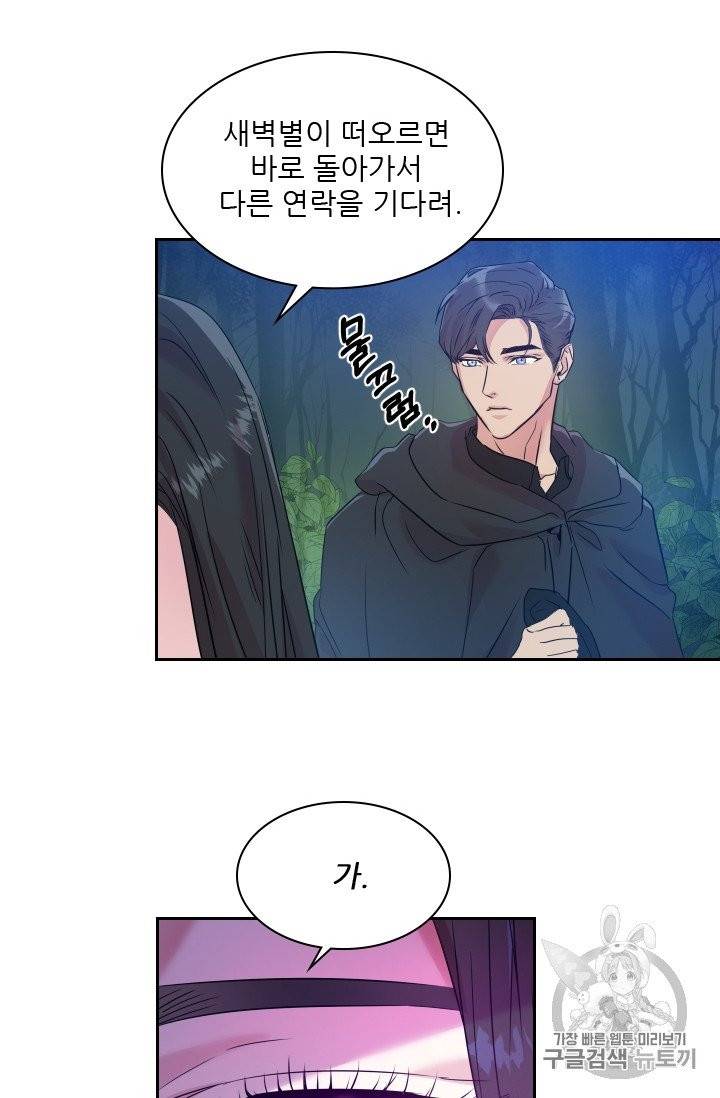 아이딘 20화 47