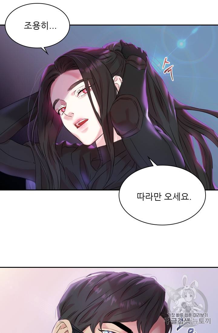 아이딘 20화 49