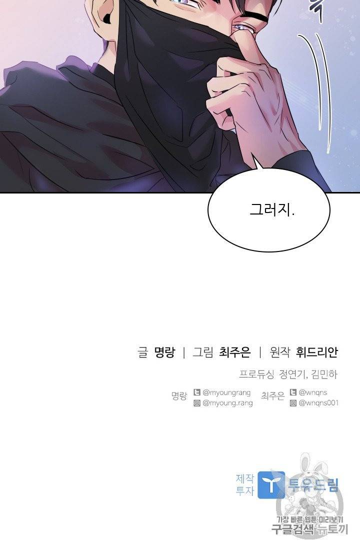 아이딘 20화 50