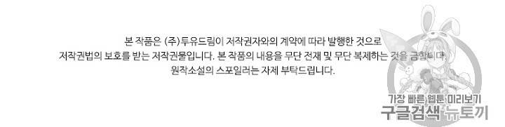 아이딘 20화 51
