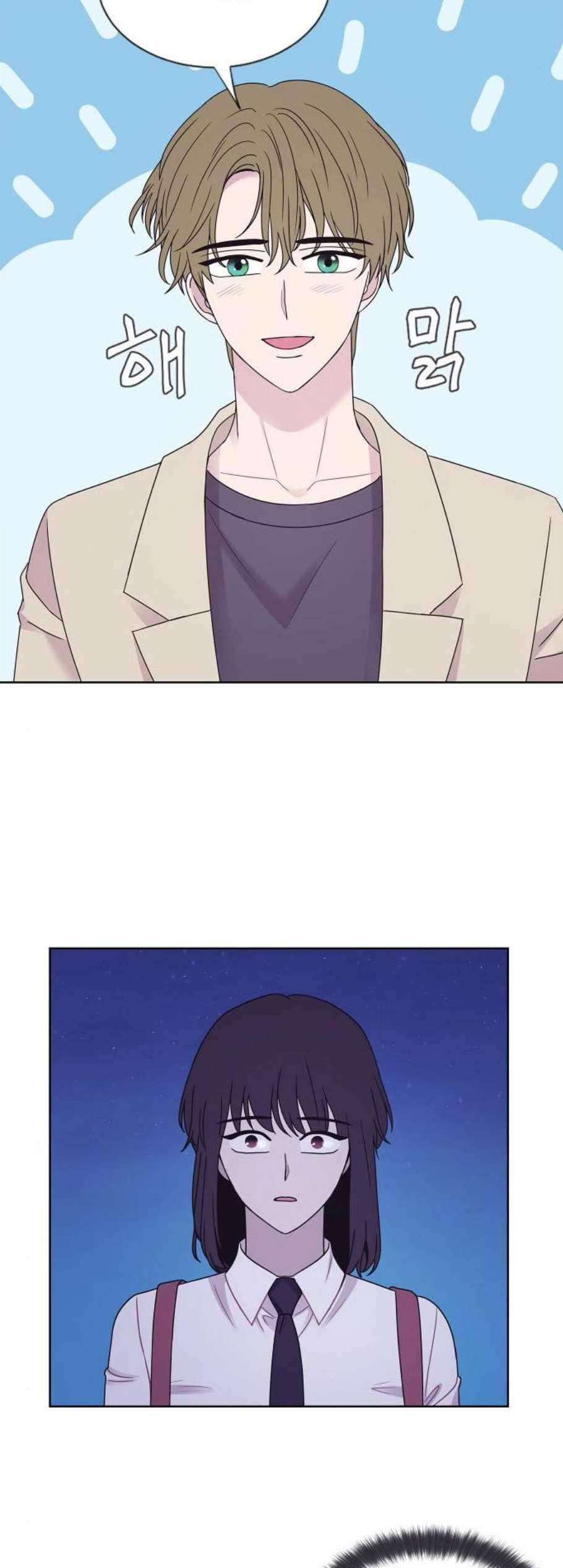 너에게만 보이는 70화 4