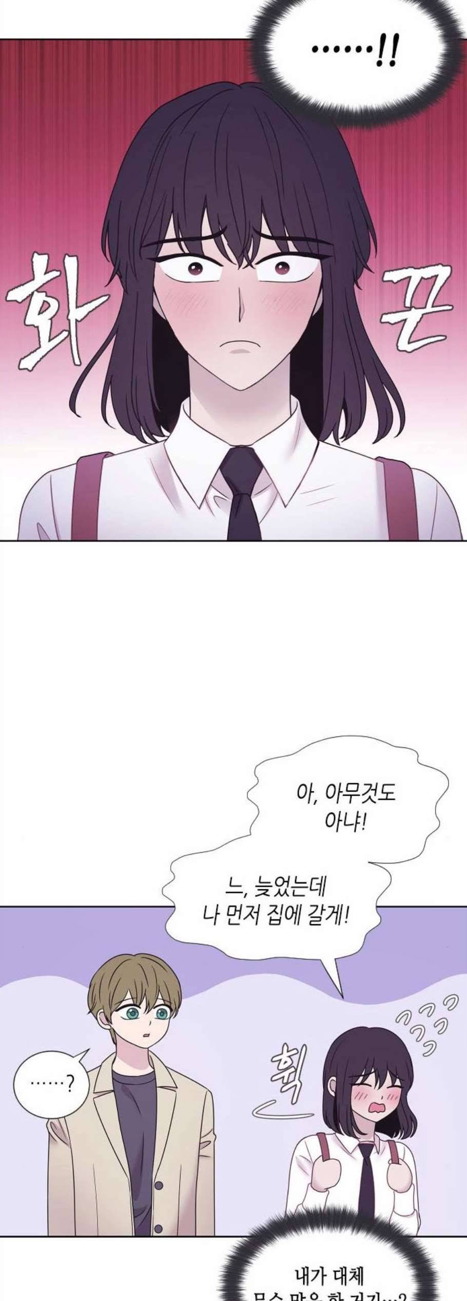 너에게만 보이는 70화 5