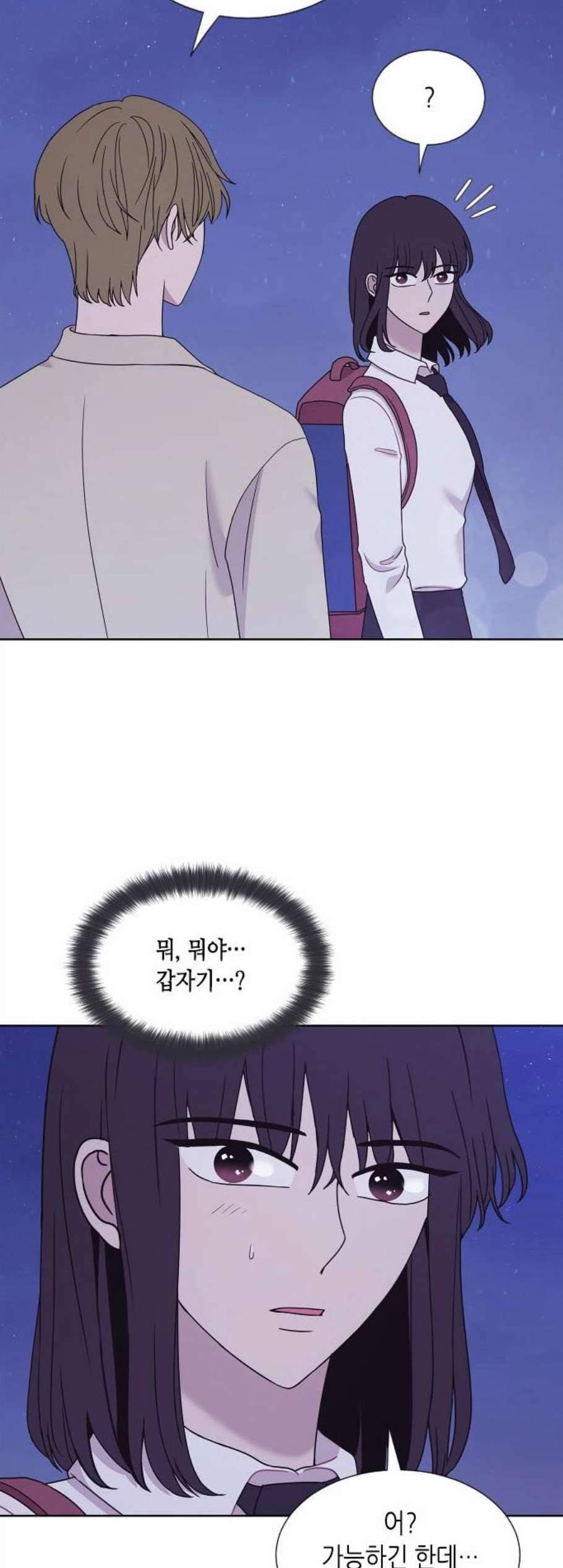 너에게만 보이는 70화 7