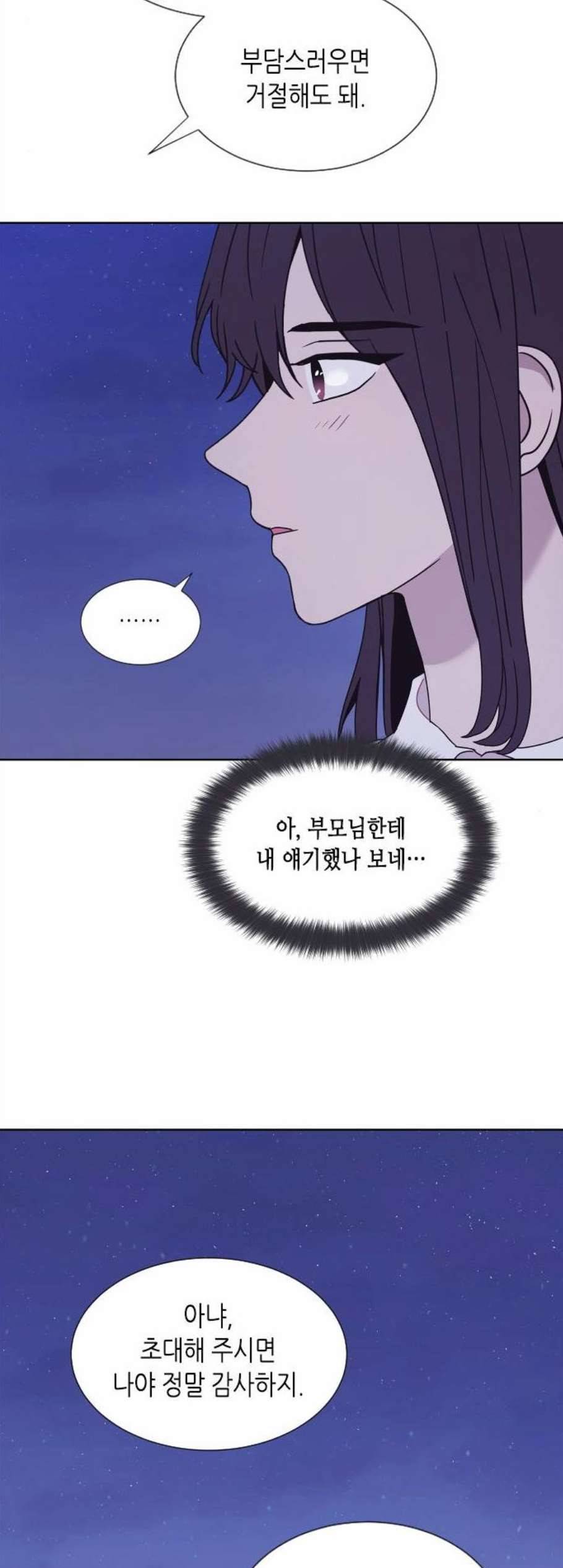 너에게만 보이는 70화 9