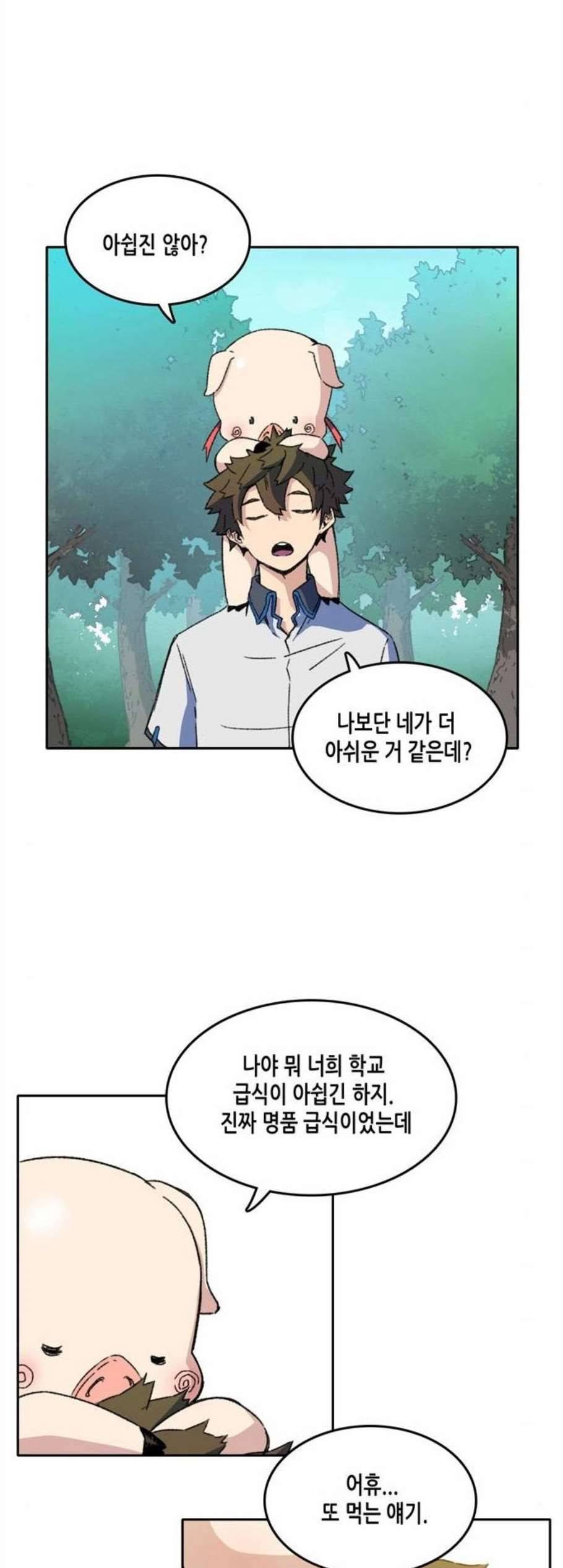 오파츠 38화 4