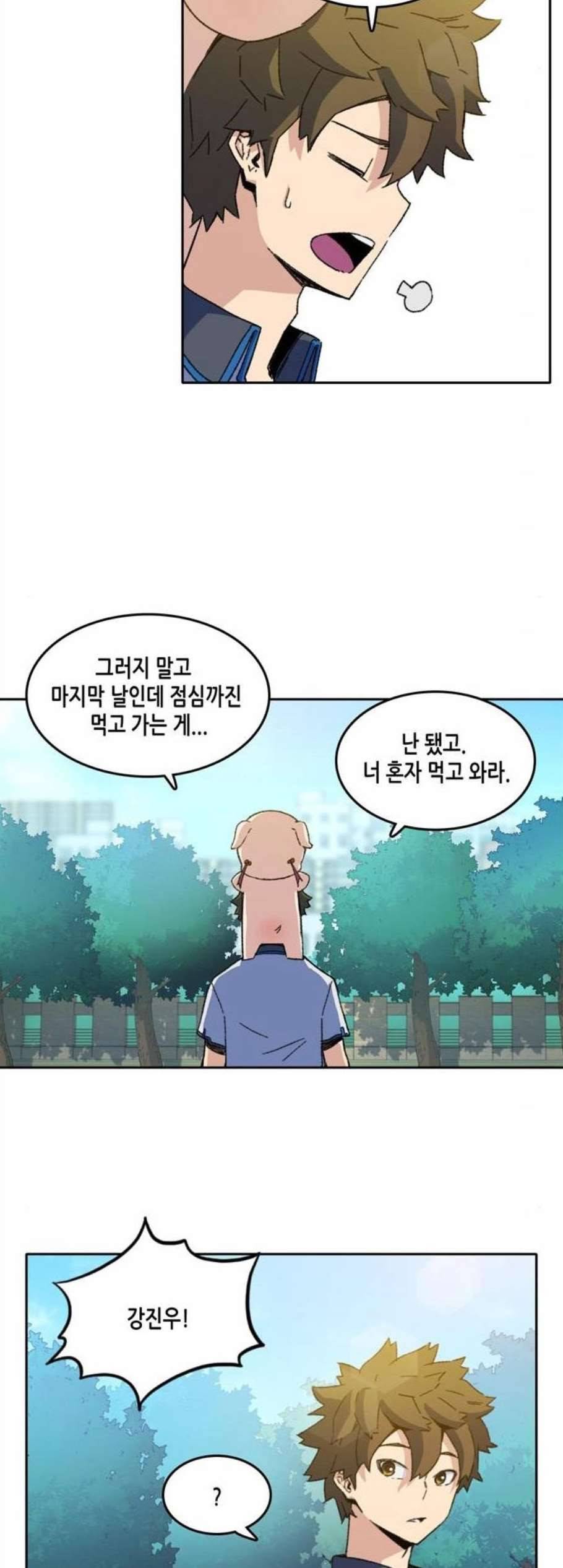 오파츠 38화 5