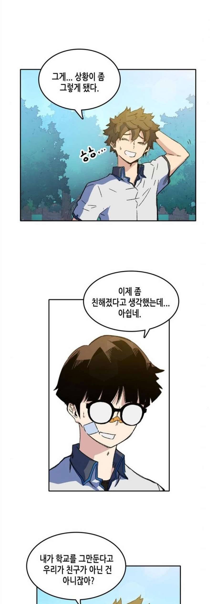 오파츠 38화 7