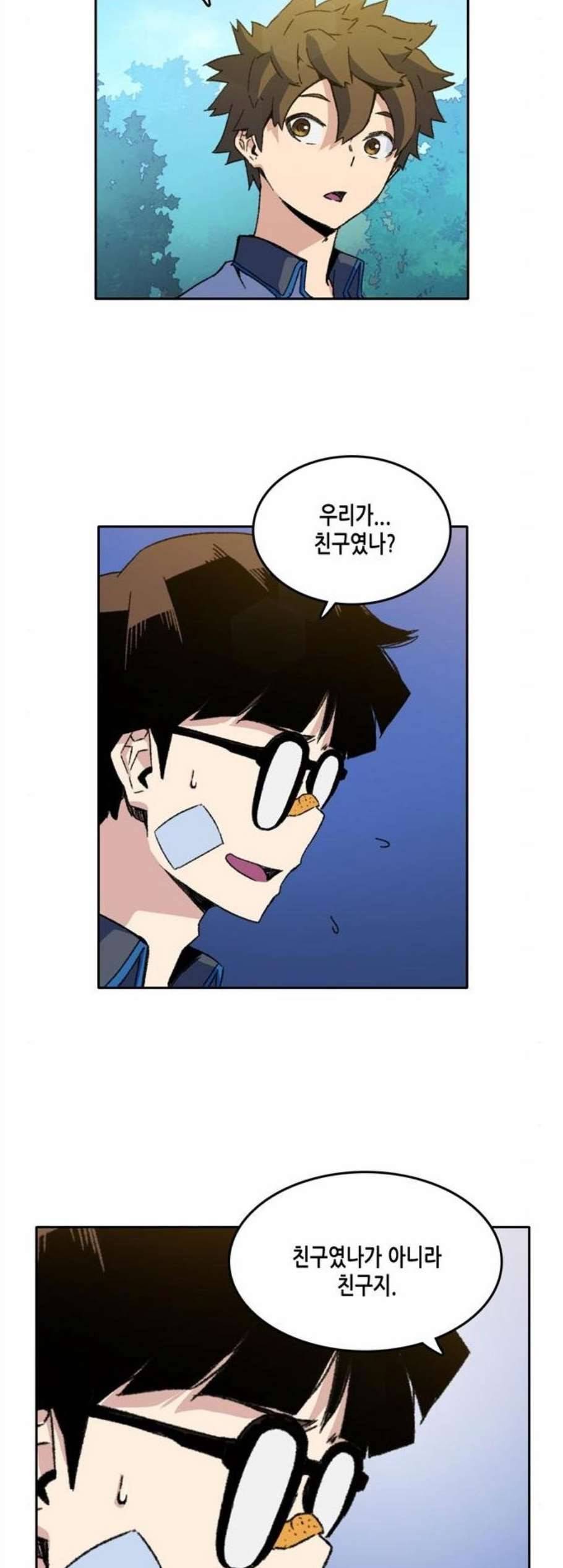 오파츠 38화 8