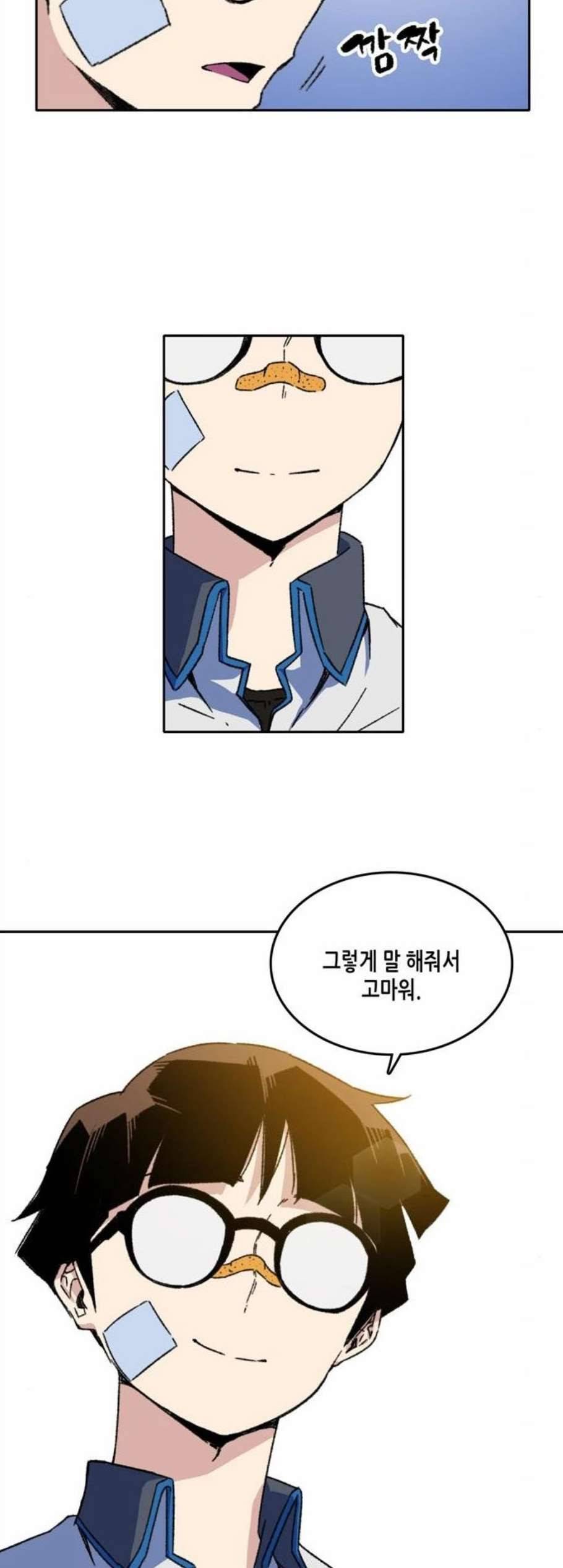 오파츠 38화 9