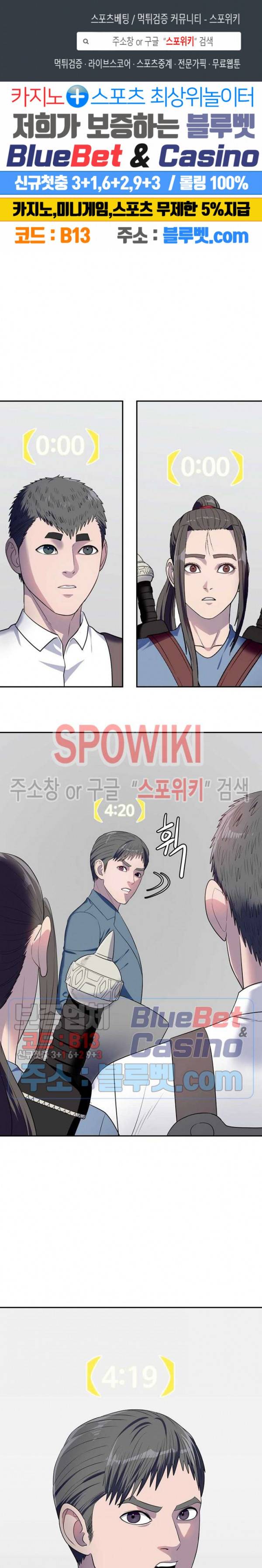 심판의 군주 70화 1