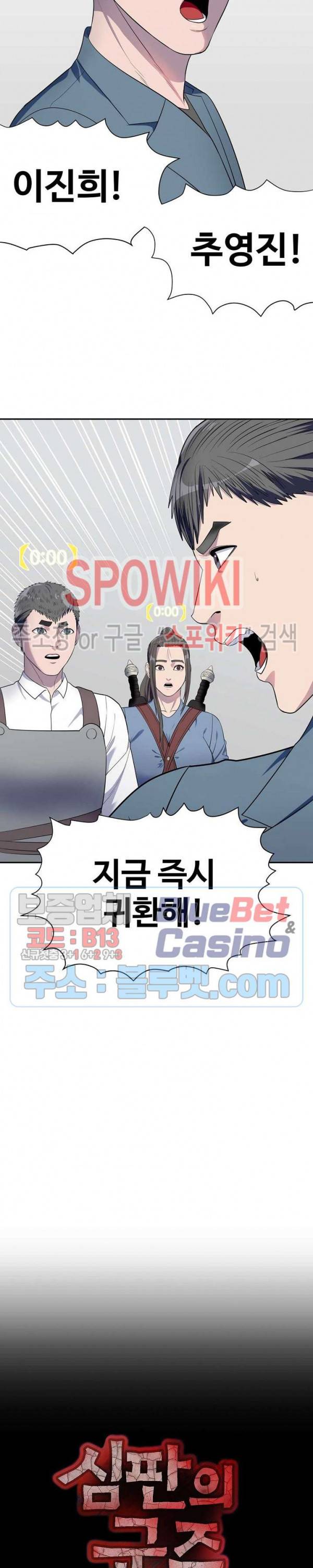 심판의 군주 70화 2
