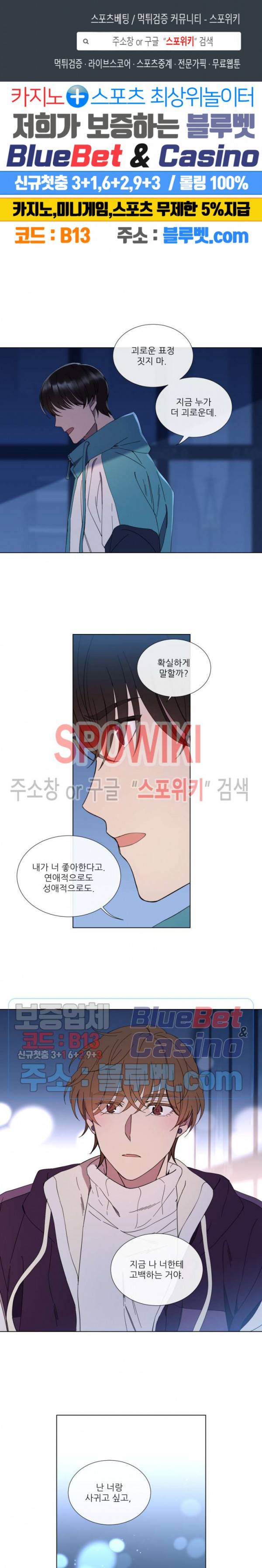 미스터 미스 12화 1