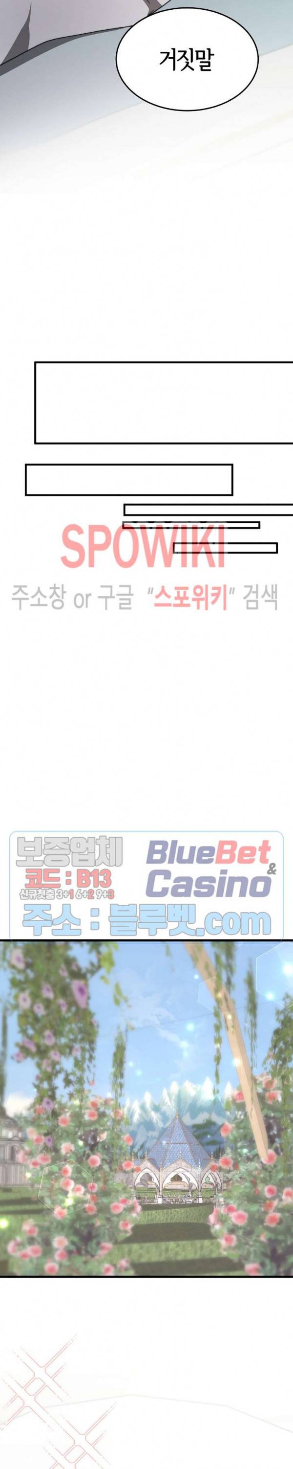 엘리시온의 신부 14화 6