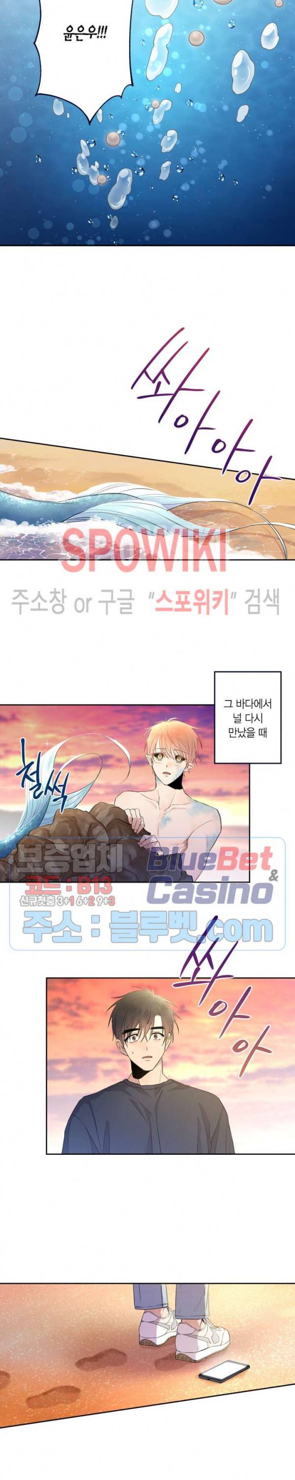 물거품 연인 외전 프롤로그 2