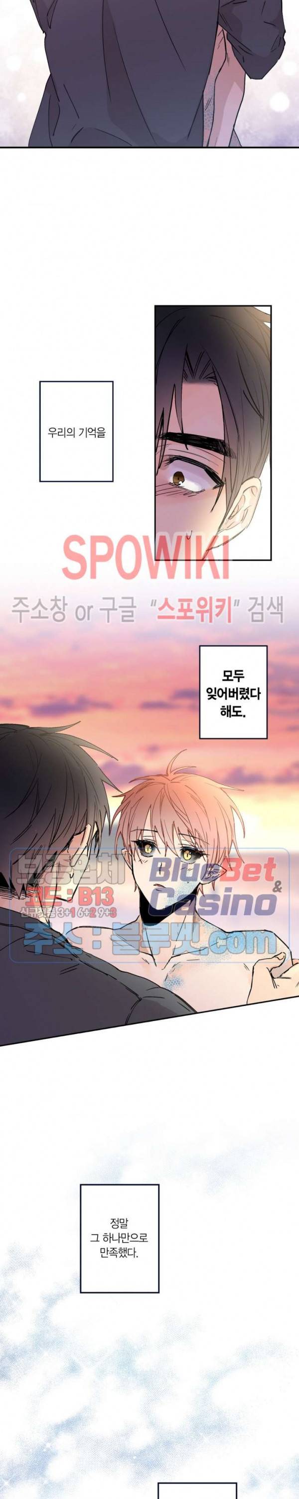 물거품 연인 외전 프롤로그 4