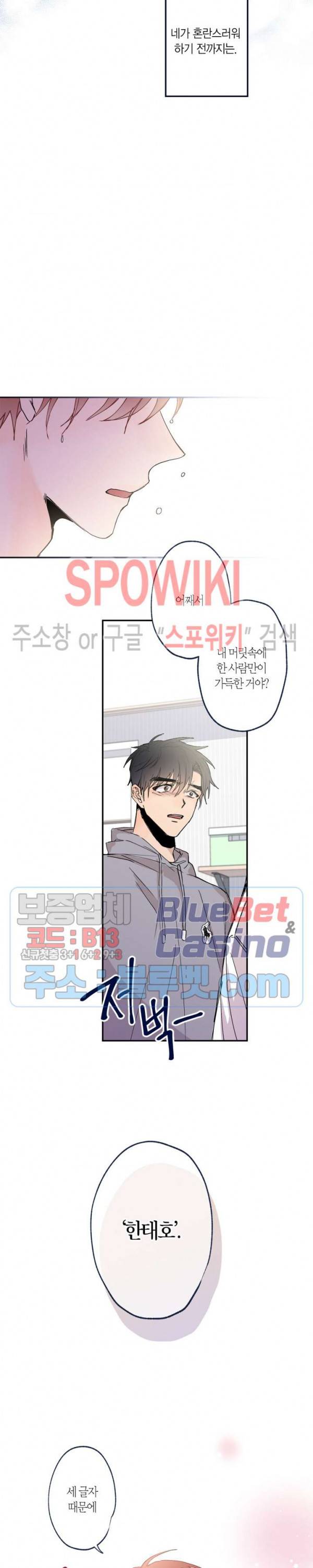 물거품 연인 외전 프롤로그 5