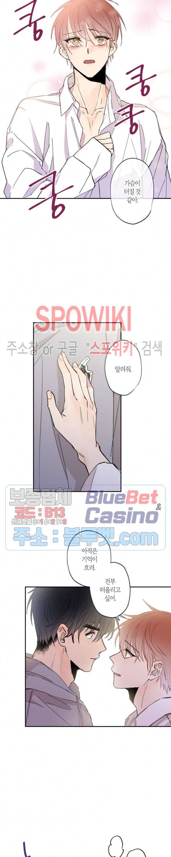 물거품 연인 외전 프롤로그 6