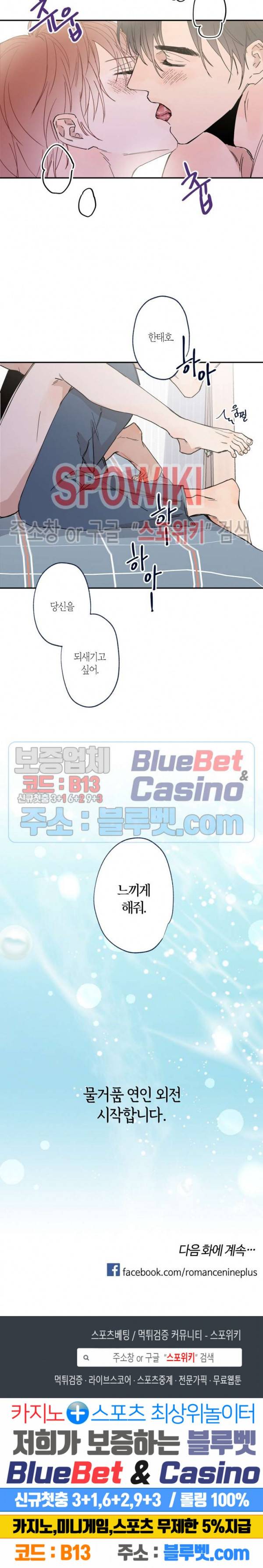 물거품 연인 외전 프롤로그 7